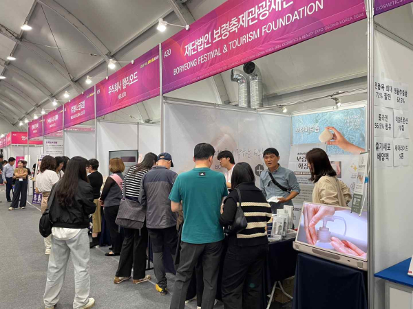 머드화장품 홍보 (부스 운영)