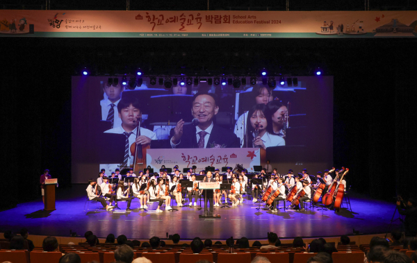 제8회 학교예술교육박람회 개최 모습