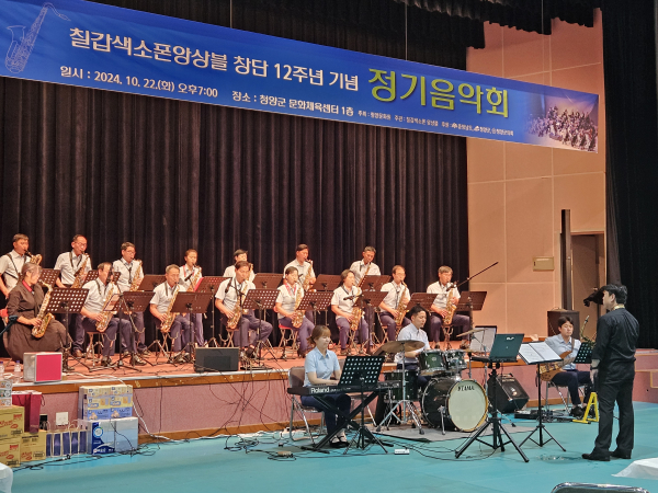 칠갑색소폰 정기연주회