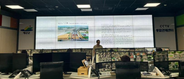 예산군 폐쇄회로CCTV통합관제센터 관제요원 교육