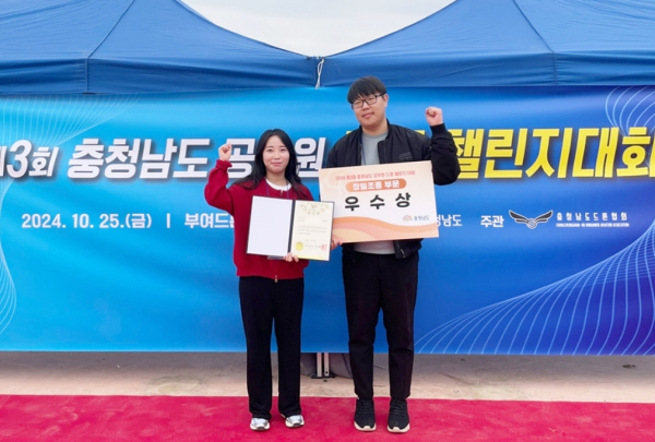 지난 25일 부여군 드론교육체험센터에서 열린 2024 충청남도 공무원 드론 챌린지대회에 참가한 태안군 공직자들(사진 왼쪽부터 서민주, 정범구 주무관).