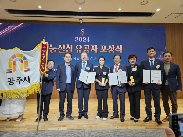 2024 나눔실천 유공 ‘최우수기관’ 포상식 단체사진