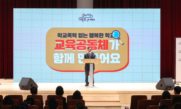 학부모 대상 ‘찾아가는 교육정책 서비스’ 개최 모습