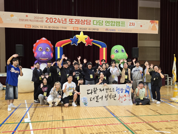 또래상담자 다담캠프