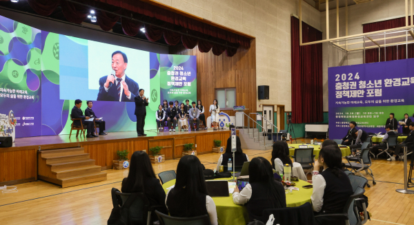 ‘2024 충청권 청소년 정책제안 환경포럼’ 진행 모습