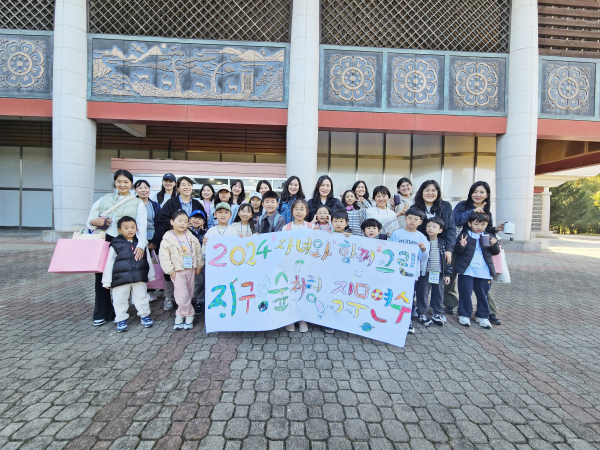 자녀와 함께 그린(GREN) 지구 숲체험 직무연수 운영 단체사진