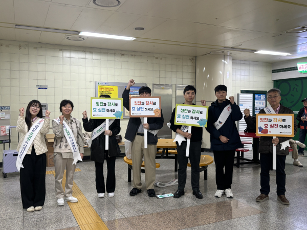 칭찬·감사 캠페인 단체사진