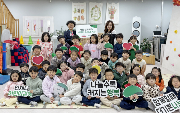 공립보람더원어린이집, 초록우산 세종본부에 바자회 수익금 전달식 기념사진