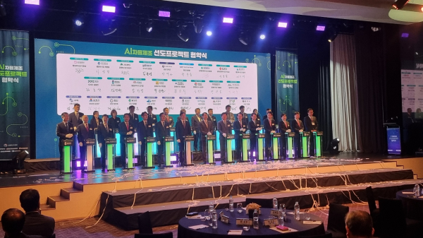 AI 자율제조 선도 프로젝트 협약식