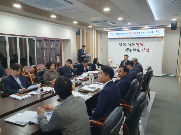 아름다운 거리 조성 플러스 사업 설계 용역 착수보고회 모습