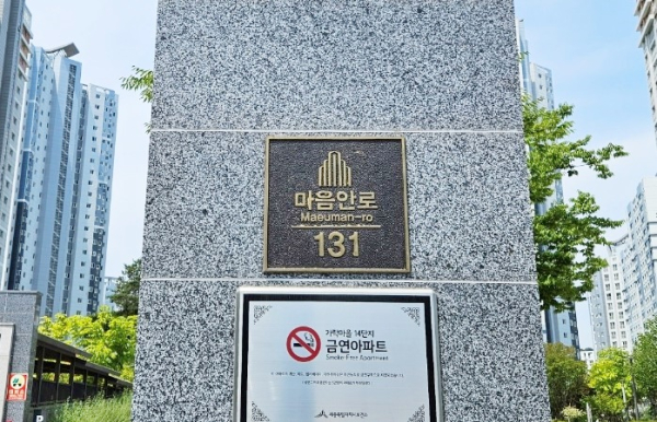 고운동 자율형건물번호판