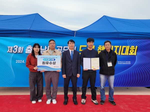 충청남도 공무원 드론 챌린지 대회