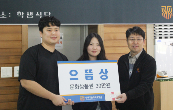 ‘제9회 학식 요리경연대회’에서 으뜸상을 차지한 장필근•정예림 학생이 만든 ‘고추장 버터 비빔밥’