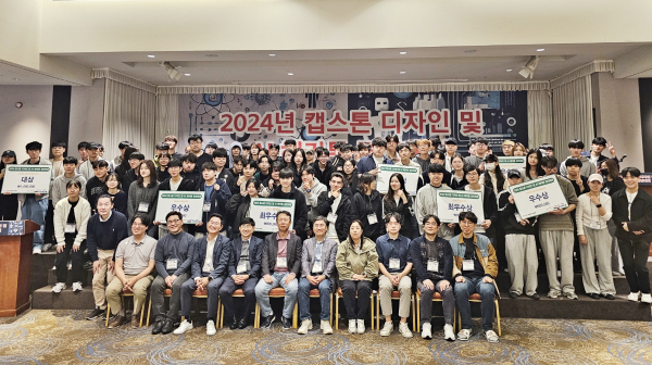 캡스톤디자인 및 AI해커톤 경진대회 대상·최우수상 기념사진