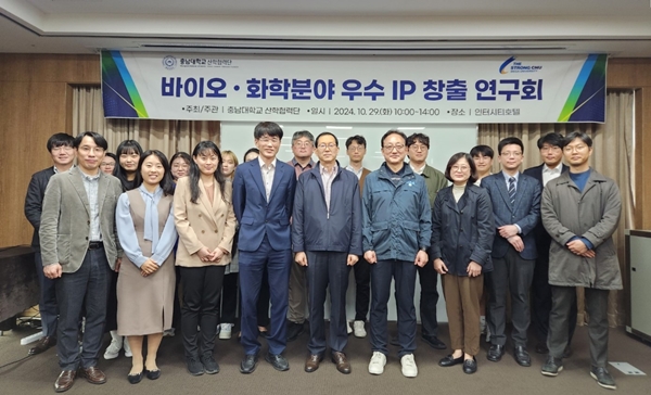 바이오·의약 분야 우수 IP 창출 연구회