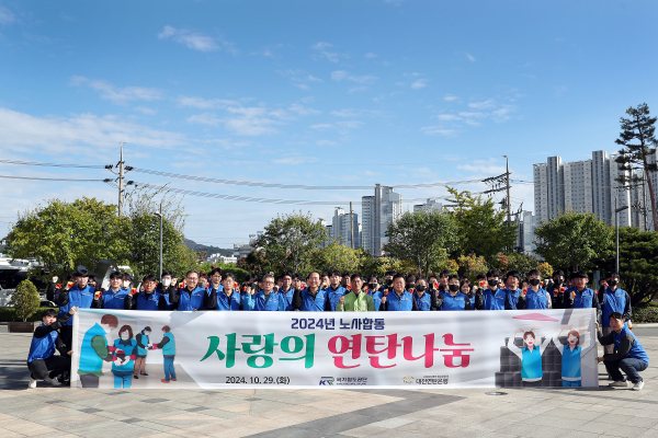 국가철도공단 임직원들이 ‘2024년 사랑의 연탄 나눔’ 행사를 마치고 기념촬영을 하고 있다.