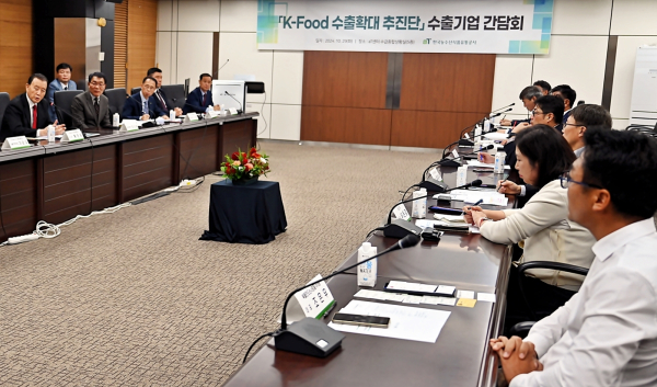 ‘K-푸드 수출 확대 간담회’ 진행 현장