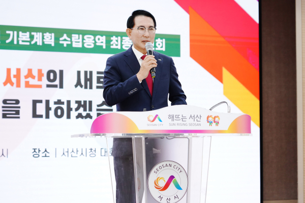 30일, 시청 대회의실에서 진행된 시청사 건립 입지분석 및 기본계획 수립 용역 최종보고회 개최 모습