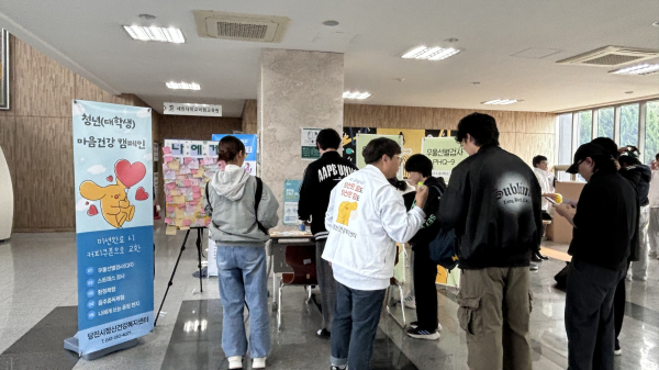 '청년 마음 건강 증진 홍보‧ 캠페인’ 진행 모습