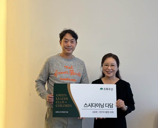 좌측부터 스시다이닝 다담 고현수 대표, 초록우산 세종지역본부 박미애 본부장