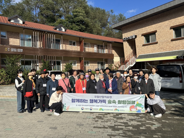 산림치유지도사가 국립산림치유원(경북 영주시 봉현면)에서 국가유공자와 가족을 대상으로산림치유프로그램을 진행하고 있다.