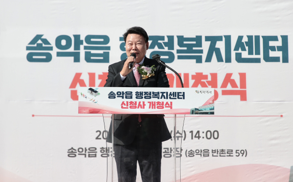당진시 송악읍 행정복지센터 신청사 개청식 모습