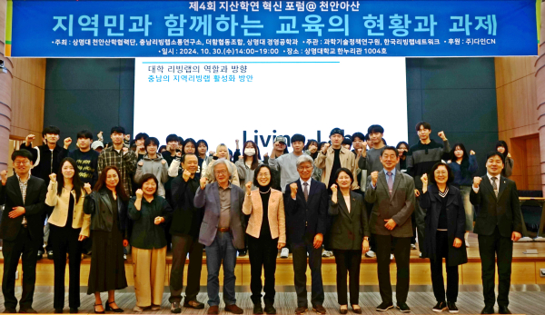 지역민과 함께하는 교육혁신을 위한 포럼 개최 기념사진