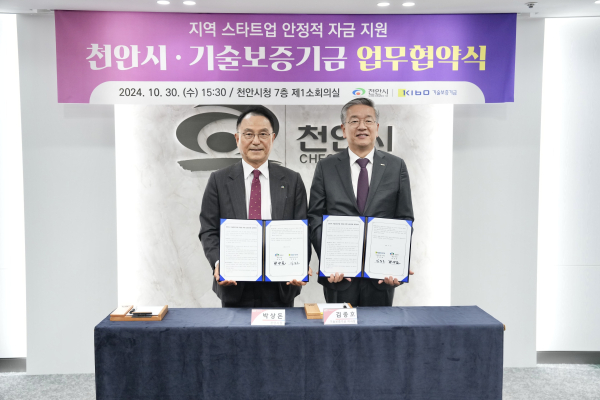 지난 30일 중소벤처기업부 산하 출연기관인 기술보증기금과 ‘기술창업기업 육성을 위한 금융지원 업무협약’을 체결했다.