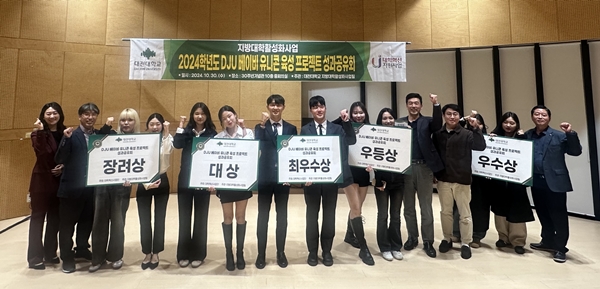 DUJ 베이비 유니콘 육성 프로젝트