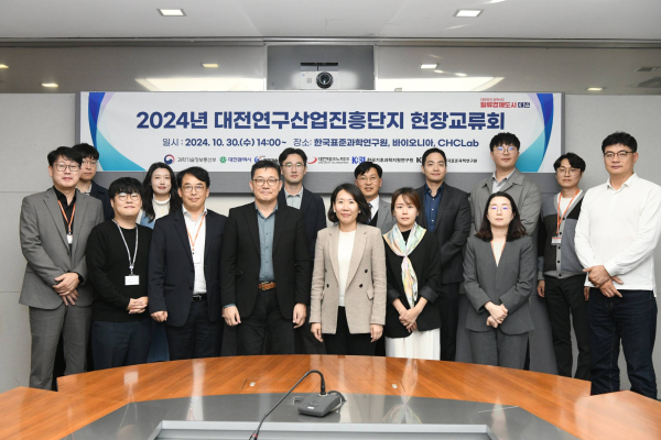 연구산업 지원기관인 한국표준과학연구원 방문 모습