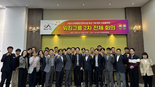 31일 베니키아 호텔에서 진행된 미래첨단 전략수립 워킹그룹 2차 전체 회의 개최 단체사진