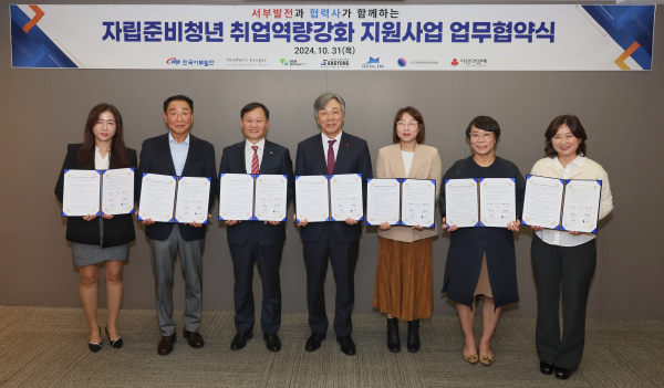 ‘자립준비청년 취업역량강화사업 업무협약’을 맺었다. 사진은 이정복 서부발전 사장(왼쪽 세 번째)과 김하나 브라더스키퍼 대표(다섯 번째), 성우종 충남사회복지공동모금회 회장(네 번째) 등 참석자들이 기념촬영