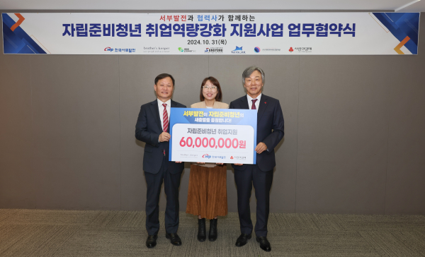 이정복 서부발전 사장(맨 왼쪽)과 김하나 브라더스키퍼 대표(가운데), 성우종 충남사회복지공동모금회 회장이 기념촬영하는 모습