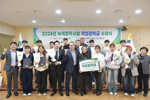   31일 한국산림복지진흥원 대회의실에서 황성태(1열 좌측 5번째) 한국산림복지진흥원 부원장과 녹색 장학생들이 ‘2024년 녹색장학사업 학업장학금 수여식’을 마치고 기념촬영