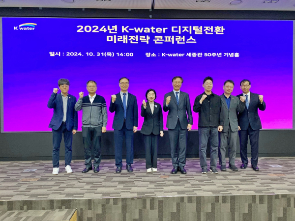 31일, 류형주 한국수자원공사 부사장(사진 오른쪽 네 번째)를 비롯한 콘퍼런스 주요 참석자들이 기념사진을 촬영하고 있다.