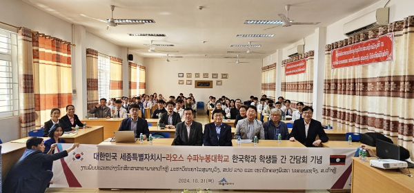 라오스 국립 수파누봉대학교 한국어과 학생들과 간담회 개최 단체사진