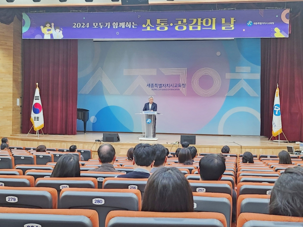 11월 소통·공감의 날 개최 모습