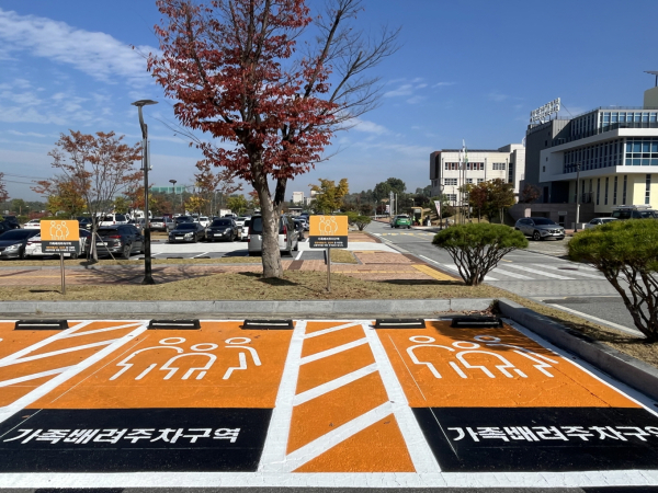 복합문화복지센터 공영주차장 내 가족 배려 주차장