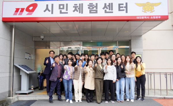 대전119시민체험센터에서 재난 대응 안전 훈련 진행 단체사진