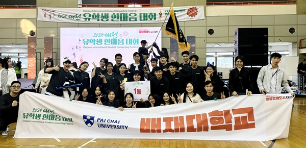 배재대 유학생 체육대회 3년 연속 우승