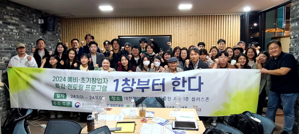 '1창부터 한다 : 지역 예비·초기 1인 창조기업 발굴·지원 프로그램'