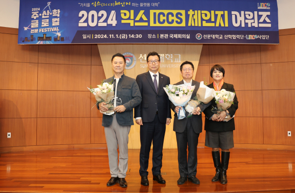 유관기관 공로패 수상자들이 기념사진 촬영을 하고 있다.