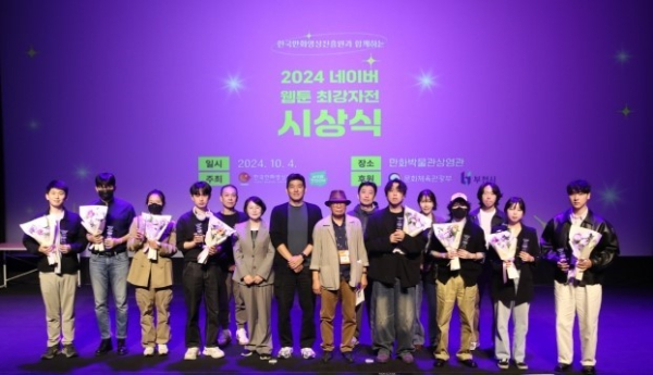 네이버웹툰 최강자전 ‘최우수상’ 수상 기념사진