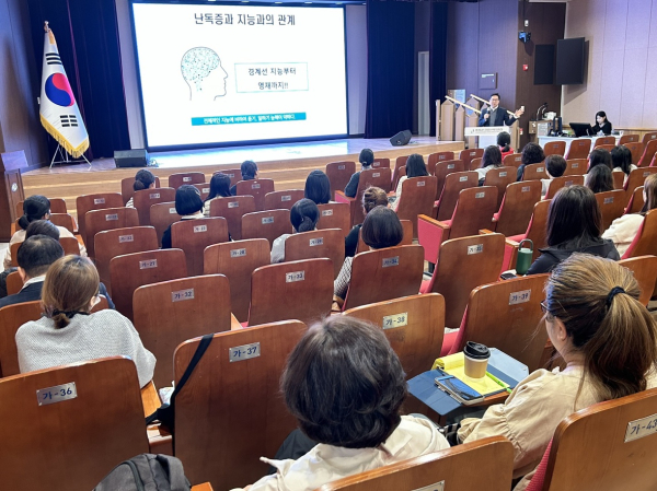 학부모 교육 진행 모습