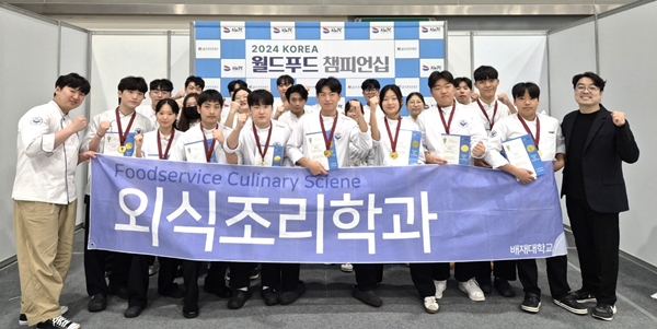 월드푸드 챔피언십