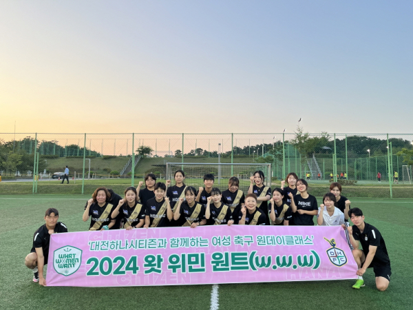 ‘왓위민원트’