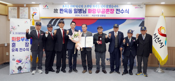 시청 상황실에서 진행된 6.25전쟁 참전유공자 화랑무공훈장 유족 전수식