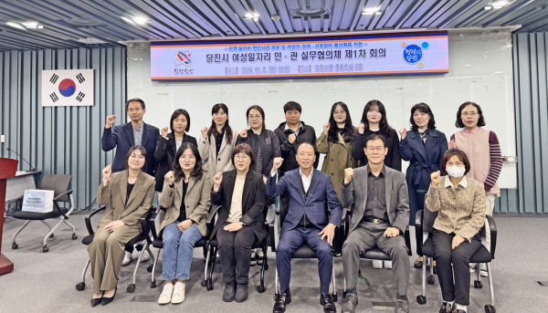 당진시 여성 일자리 민관협의체 회의 사진