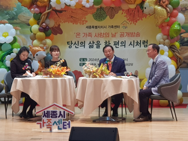 온가족 사랑의 날 행사 모습