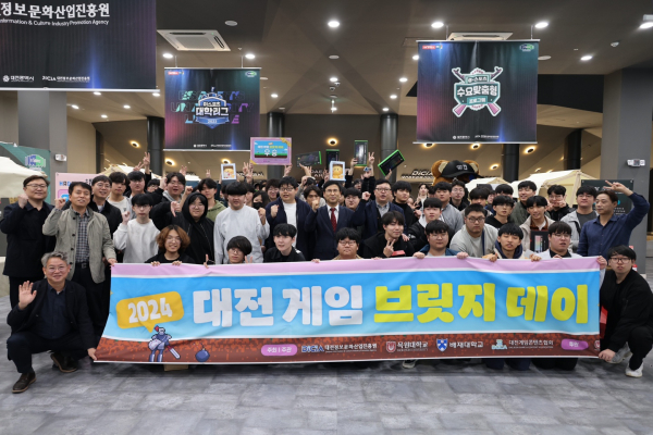 ‘2024 대전 게임 브릿지(Game Bridge) 데이’ 단체사진 모습